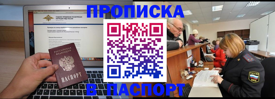 временная регистрация адрес в Мелеузе