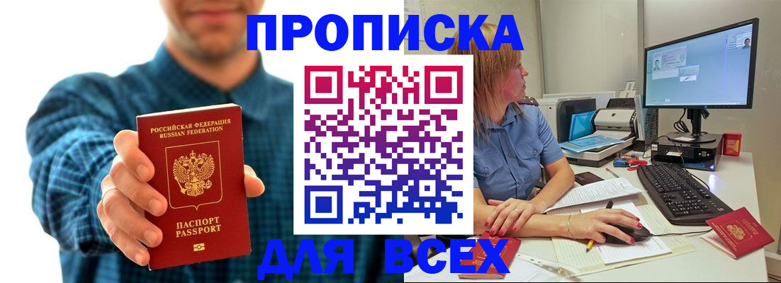 временная регистрация гарантия в Мелеузе